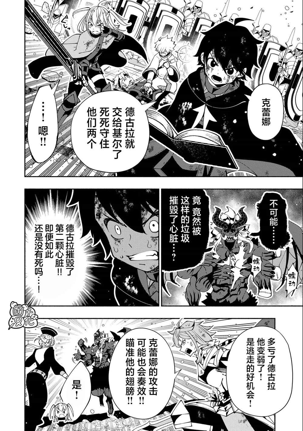 第53话 精灵王的祝福