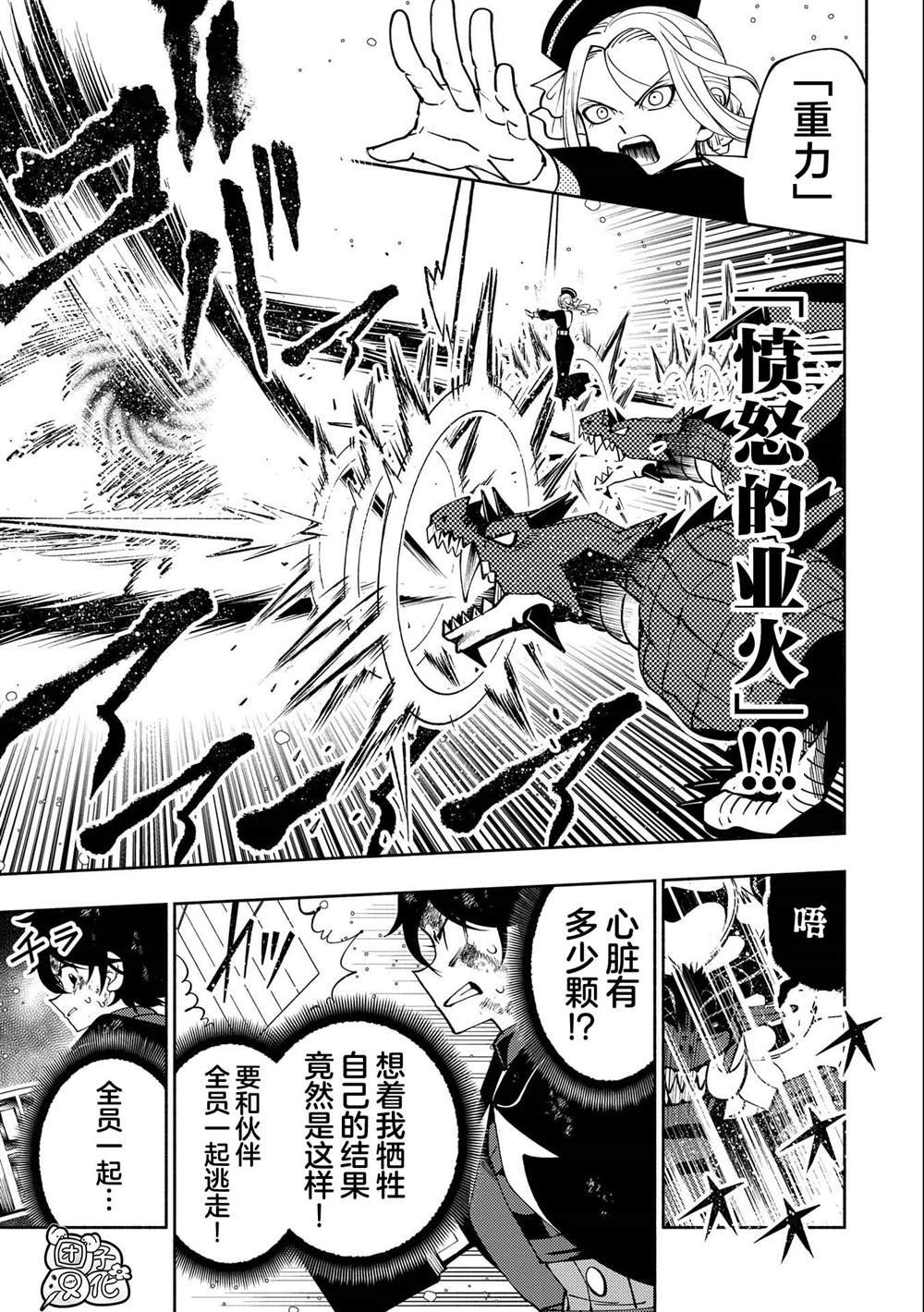 第53话 精灵王的祝福