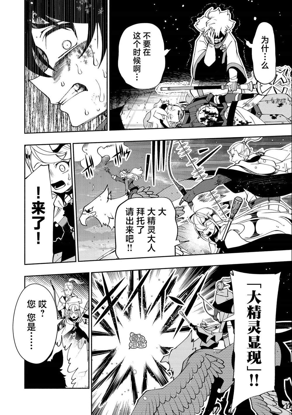 第53话 精灵王的祝福