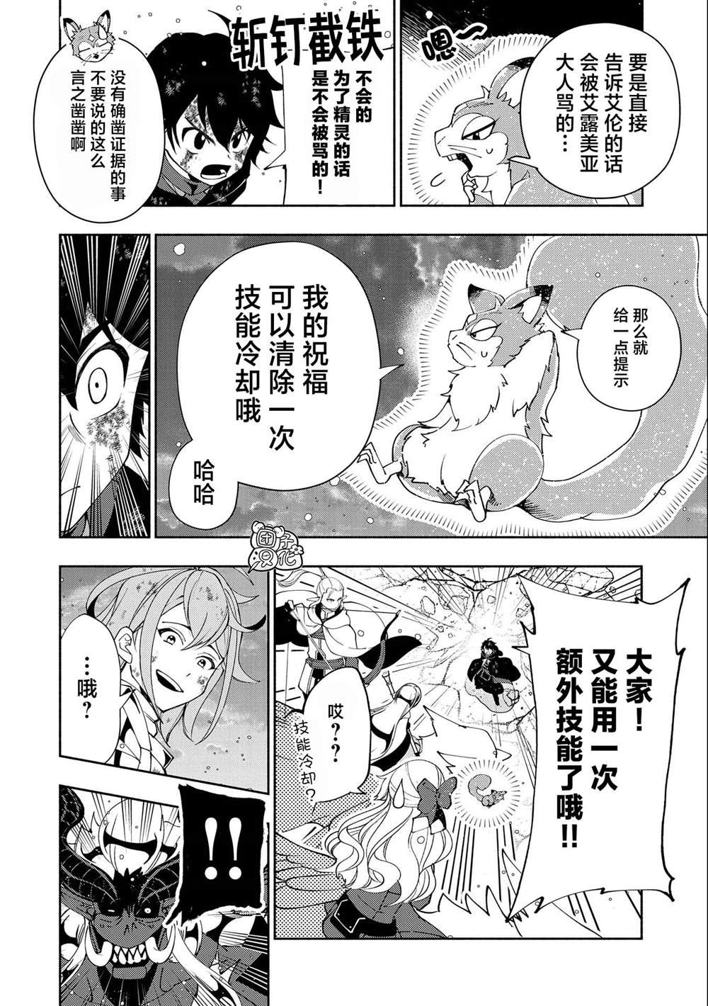 第53话 精灵王的祝福