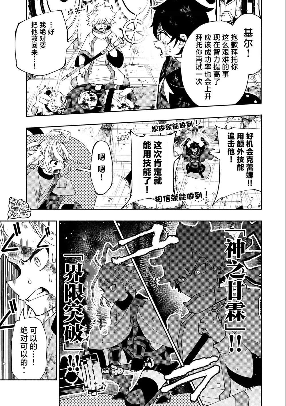 第53话 精灵王的祝福
