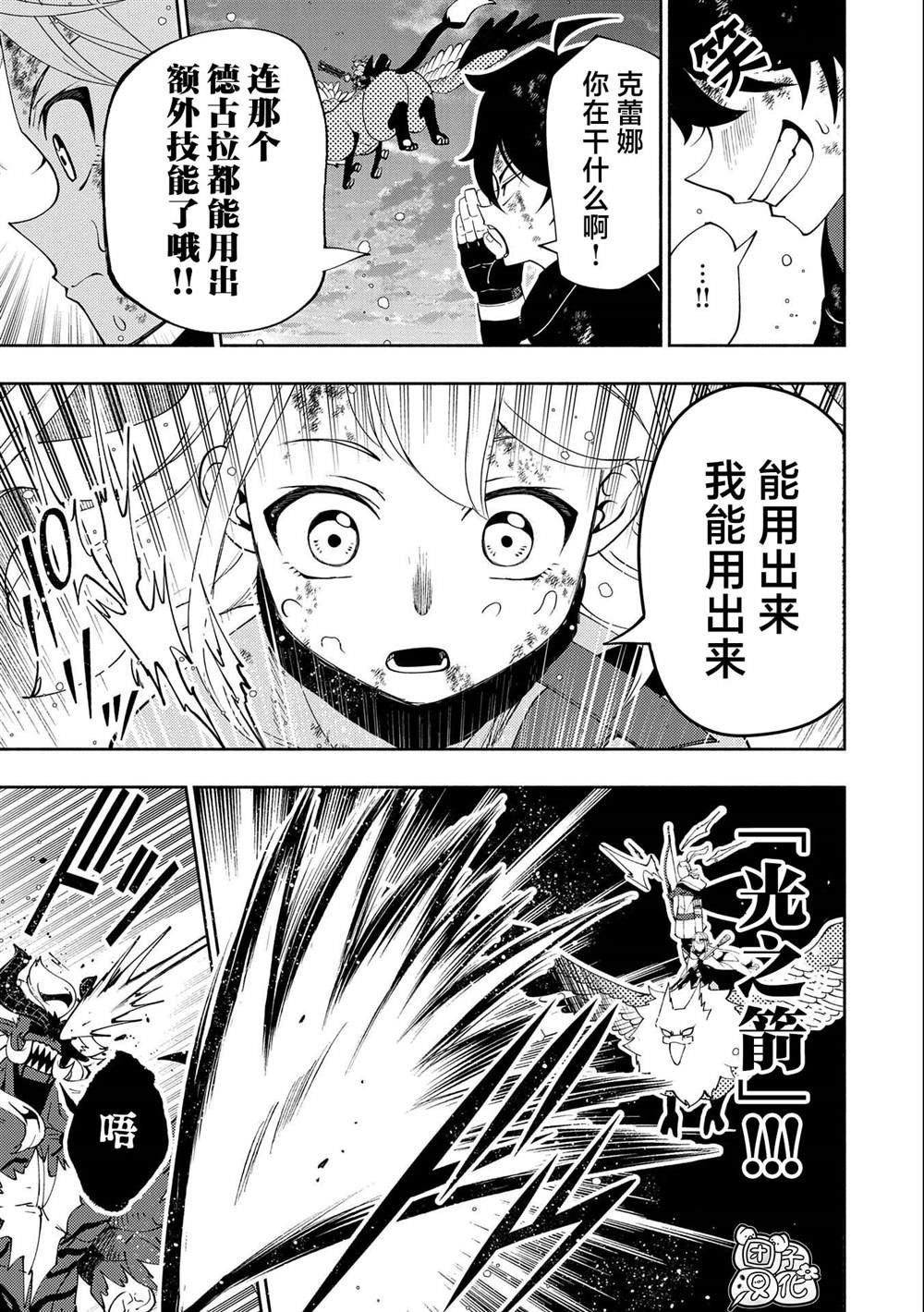 第53话 精灵王的祝福