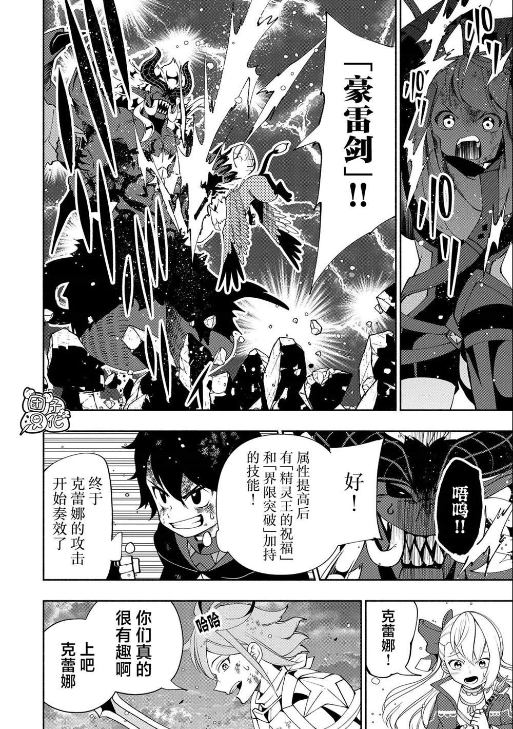 第53话 精灵王的祝福