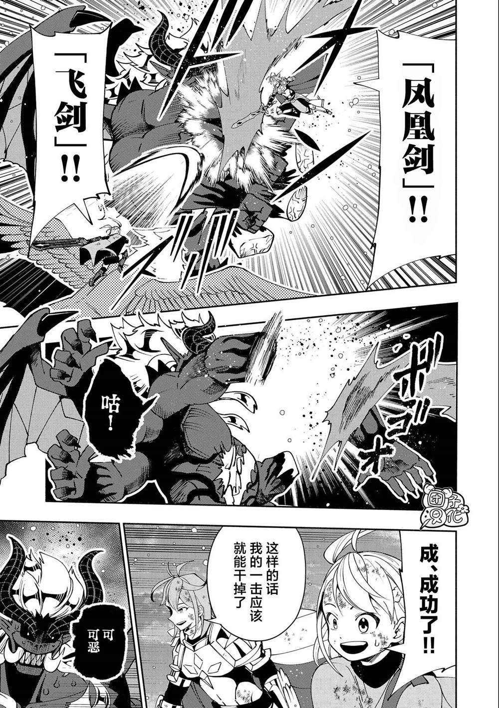 第53话 精灵王的祝福