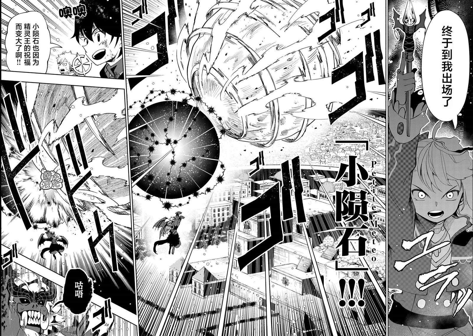 第53话 精灵王的祝福