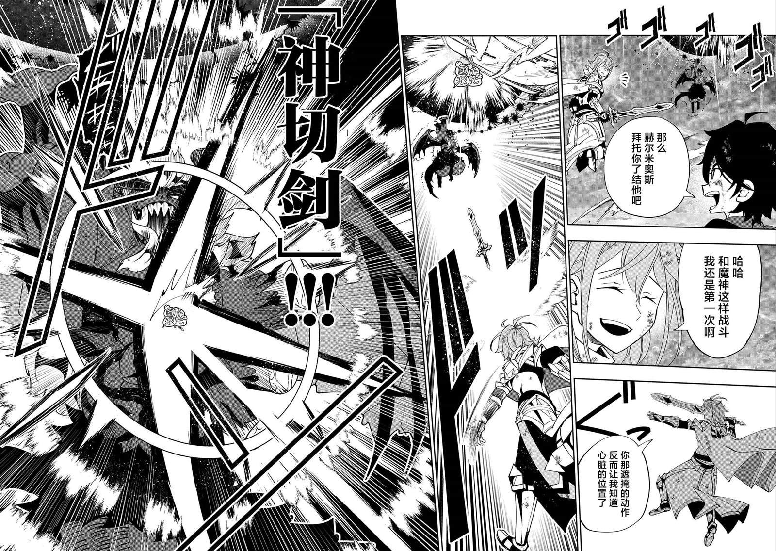 第53话 精灵王的祝福
