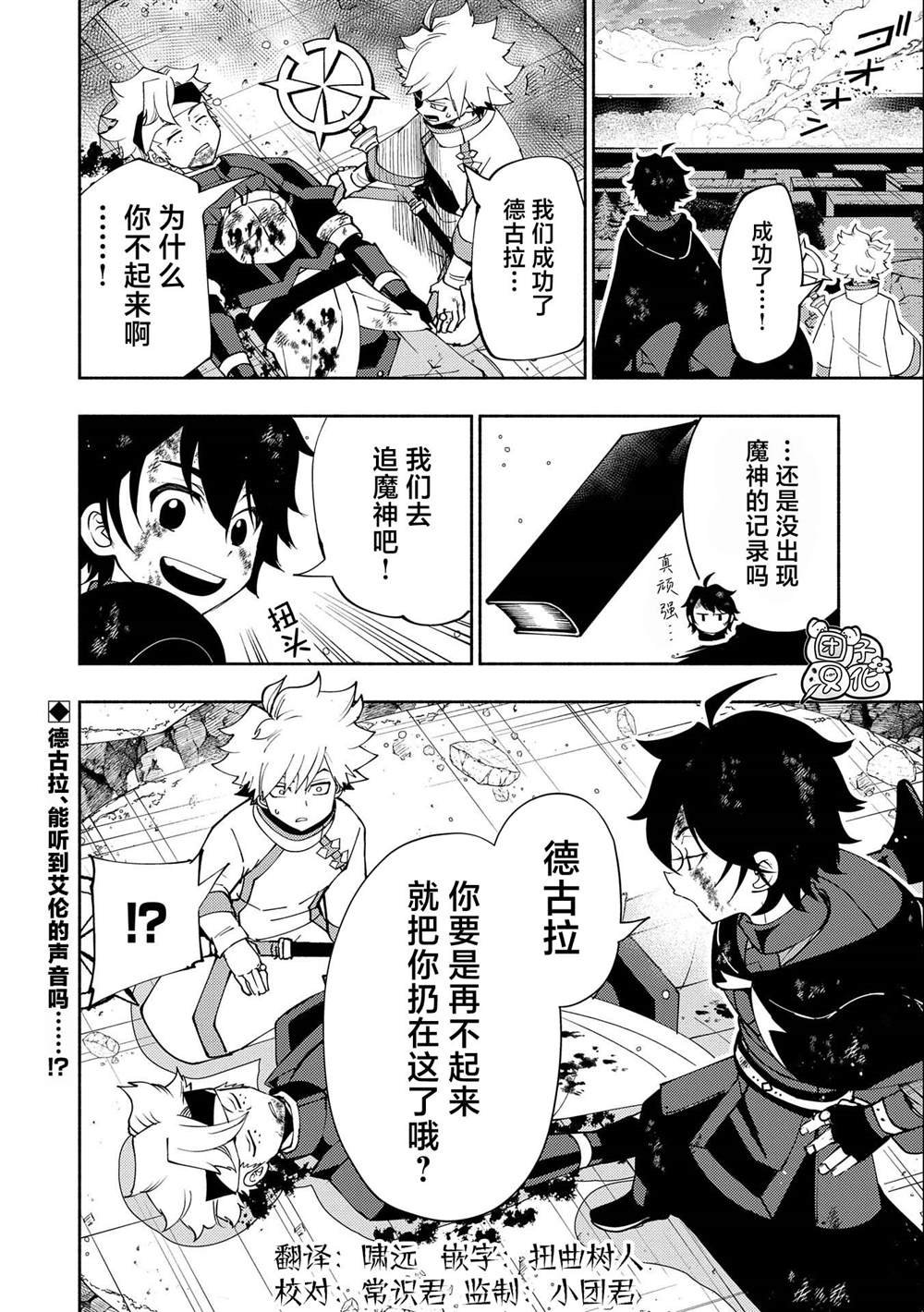 第53话 精灵王的祝福