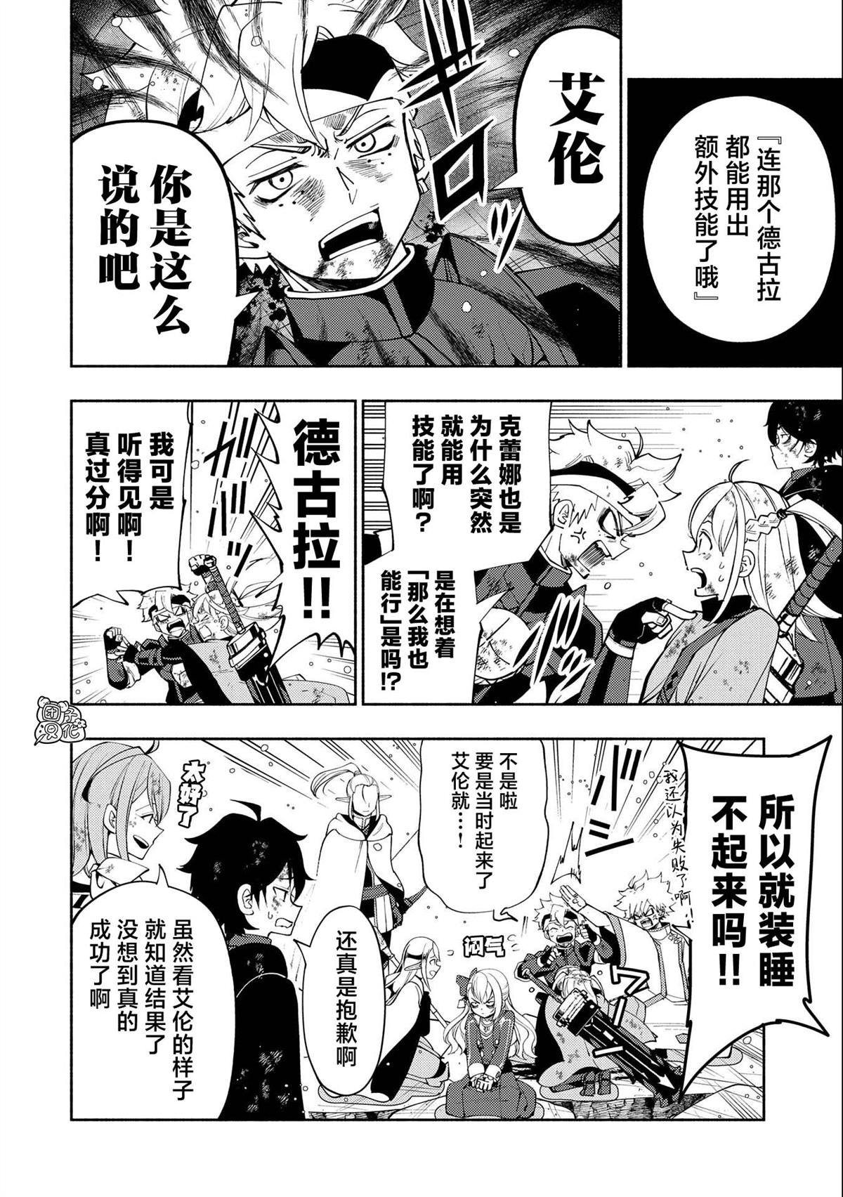 第54话 库贝尔