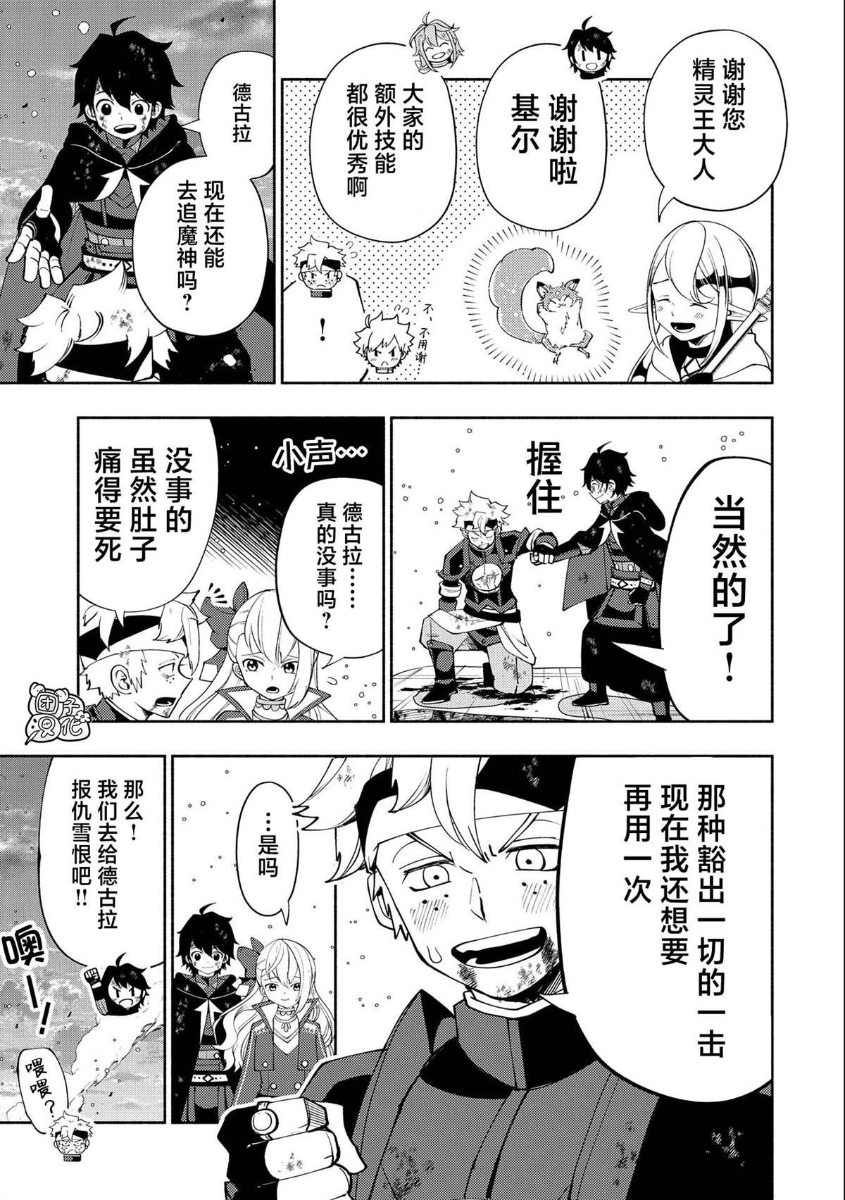 第54话 库贝尔