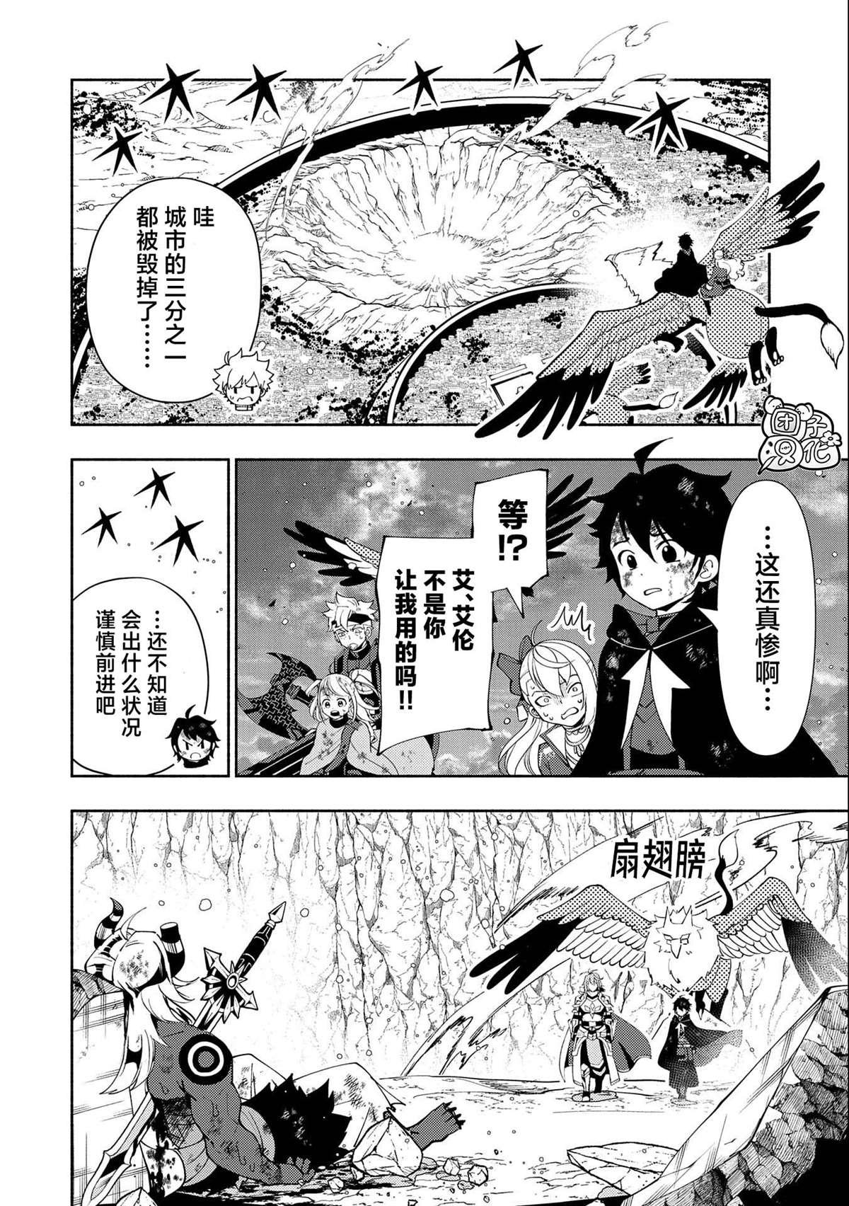 第54话 库贝尔