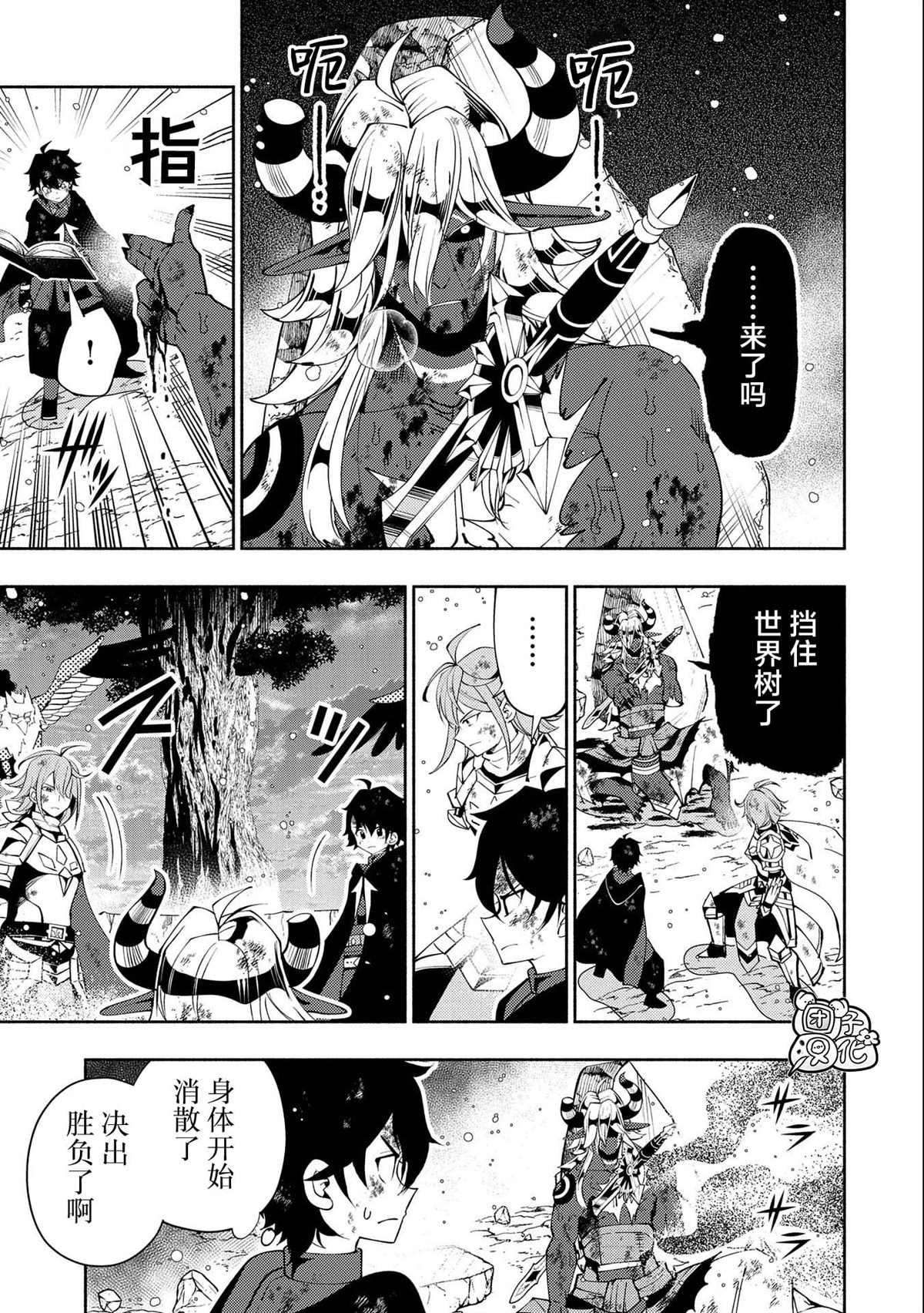 第54话 库贝尔