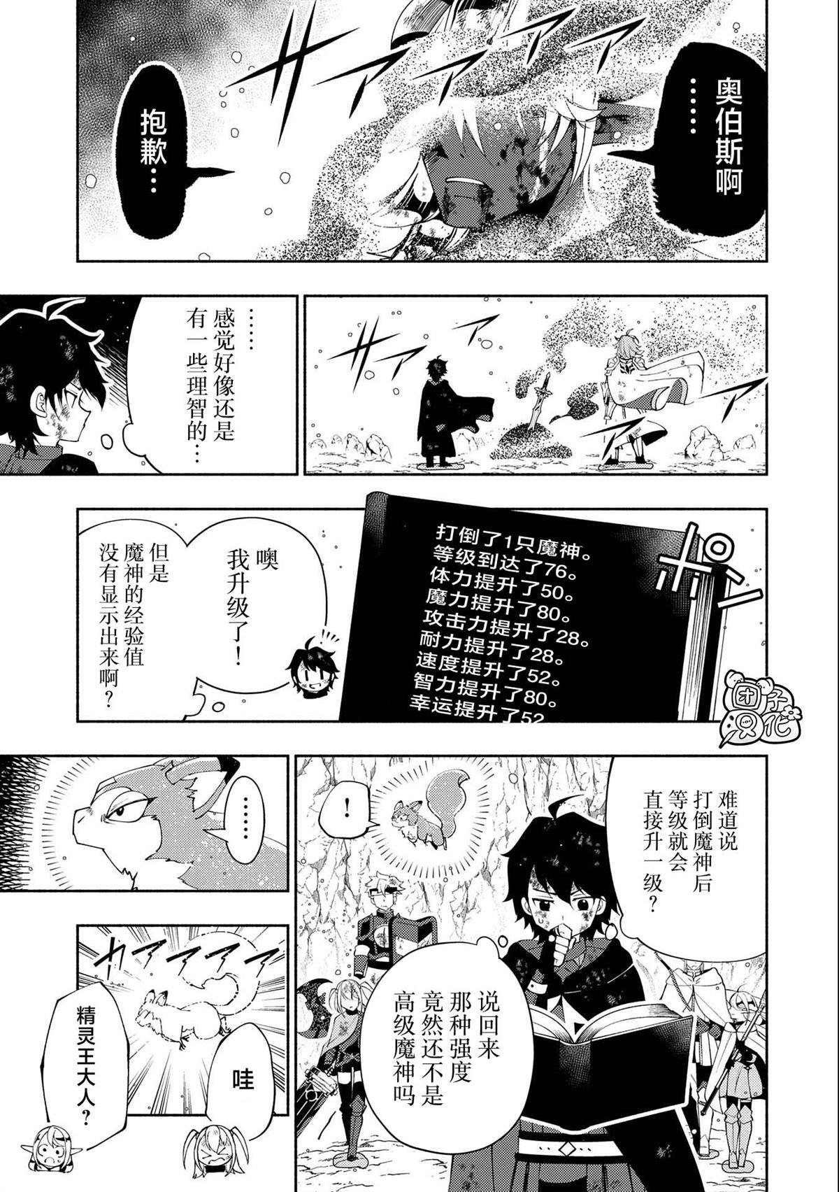 第54话 库贝尔