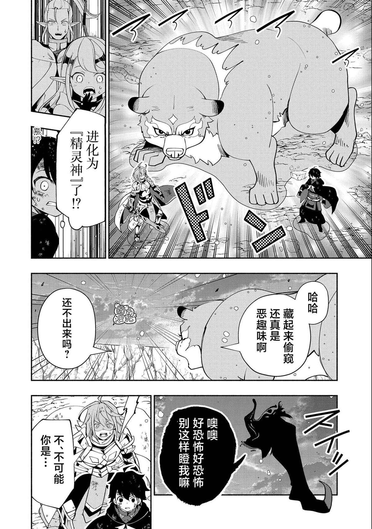 第54话 库贝尔