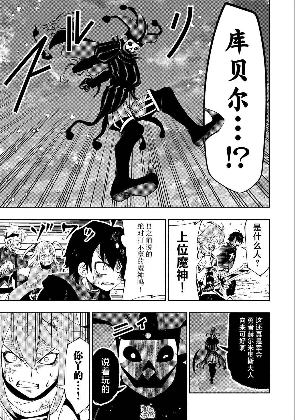 第54话 库贝尔