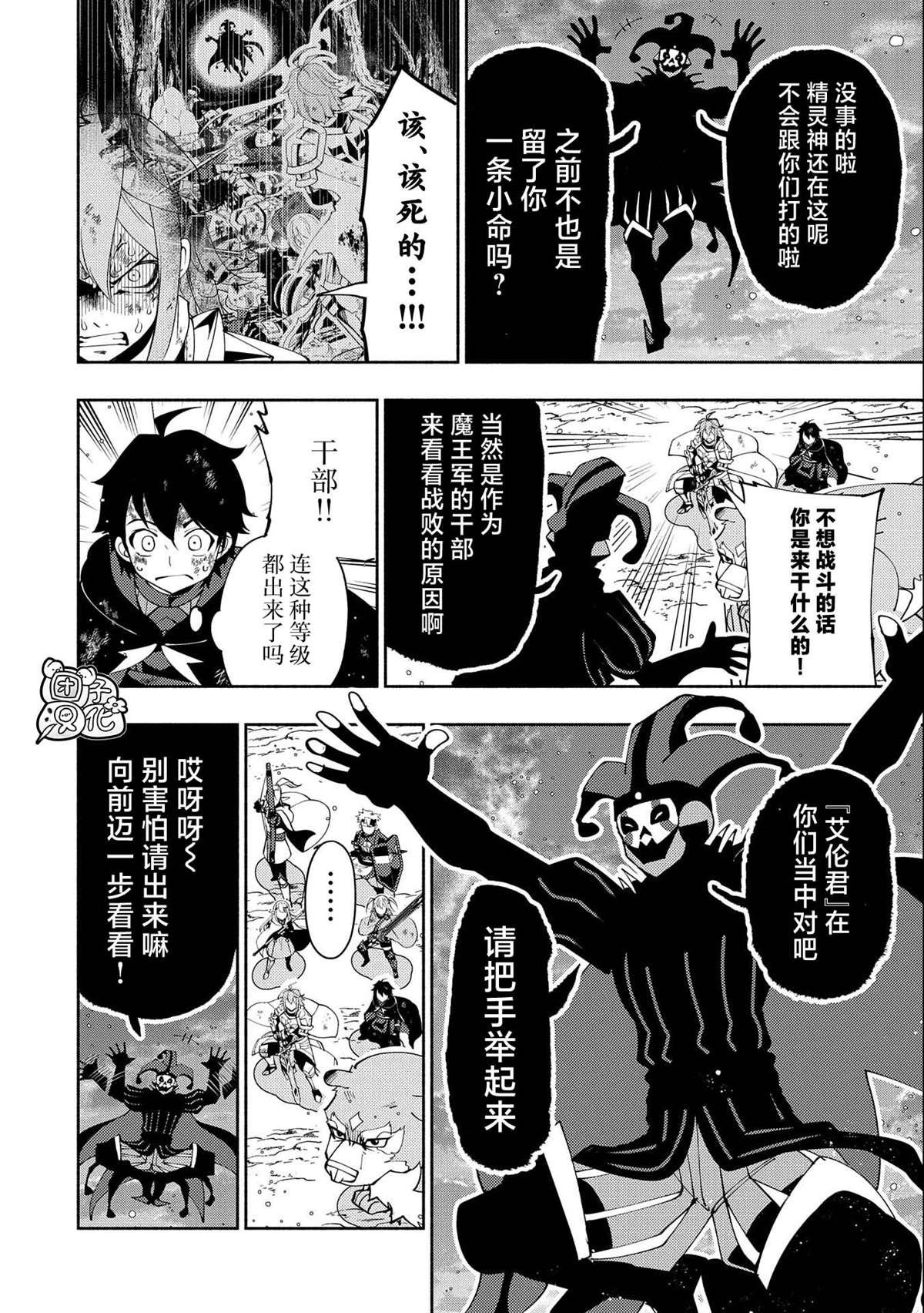 第54话 库贝尔