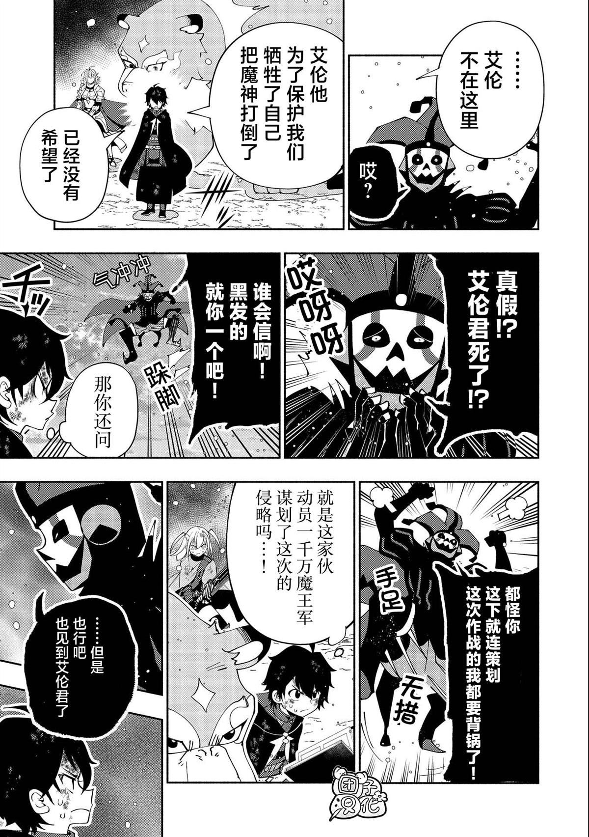 第54话 库贝尔