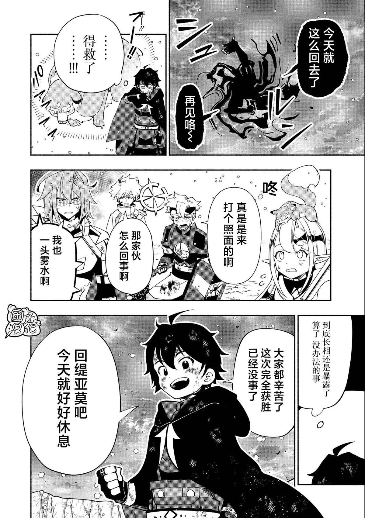 第54话 库贝尔