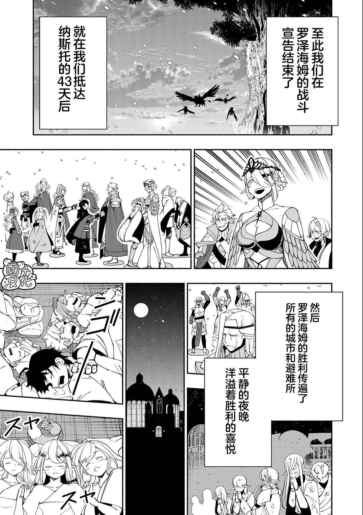 第54话 库贝尔