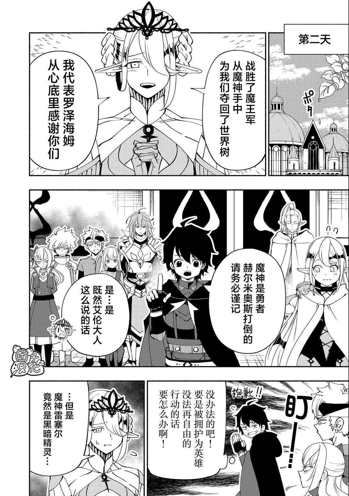 第54话 库贝尔