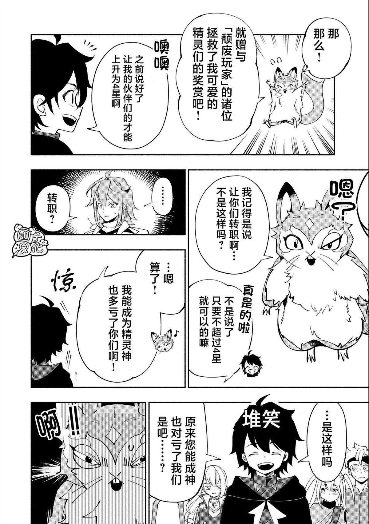 第54话 库贝尔