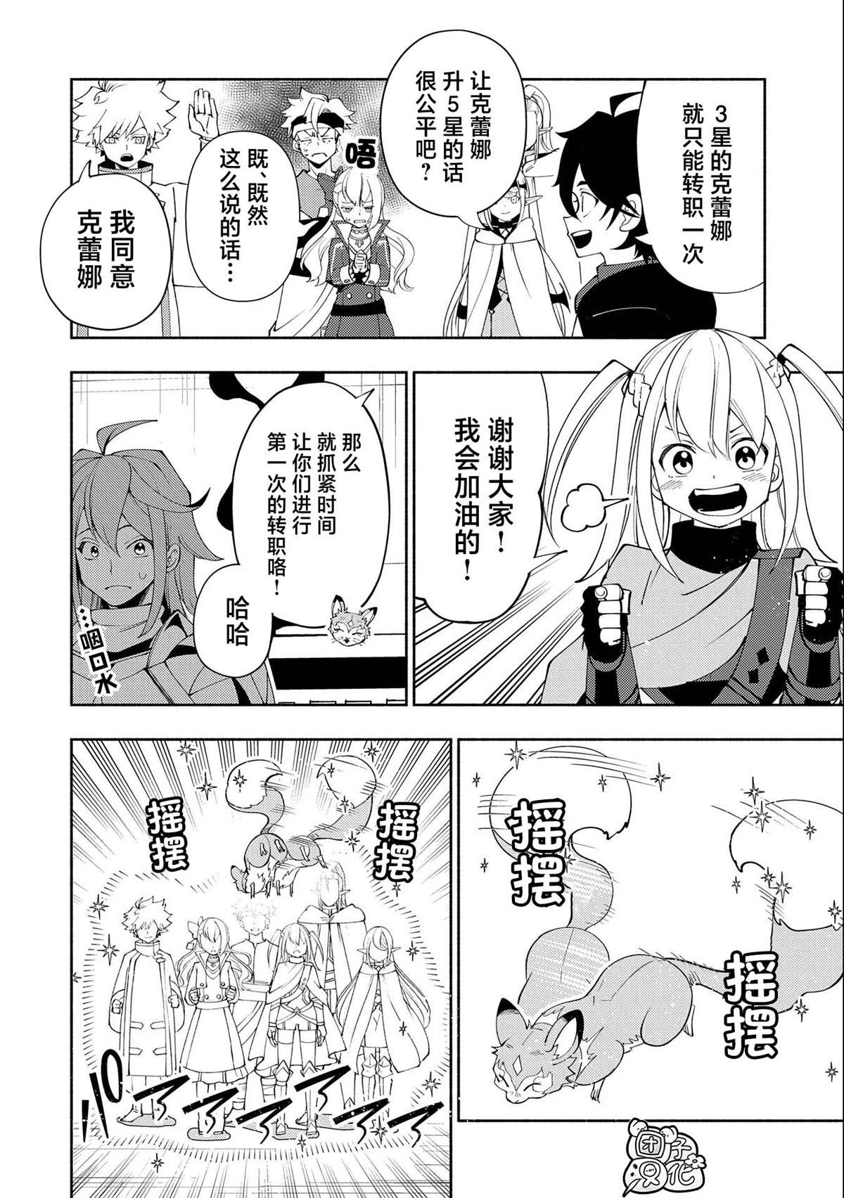 第54话 库贝尔