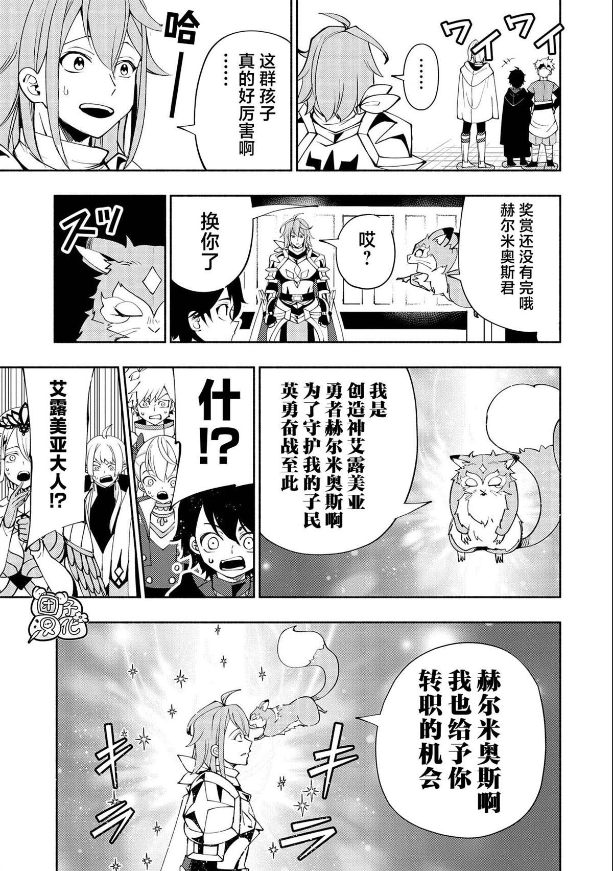第54话 库贝尔