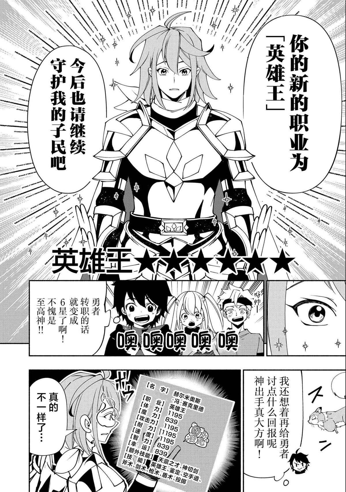 第54话 库贝尔