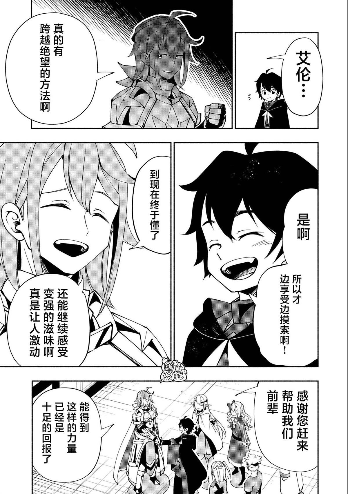 第54话 库贝尔