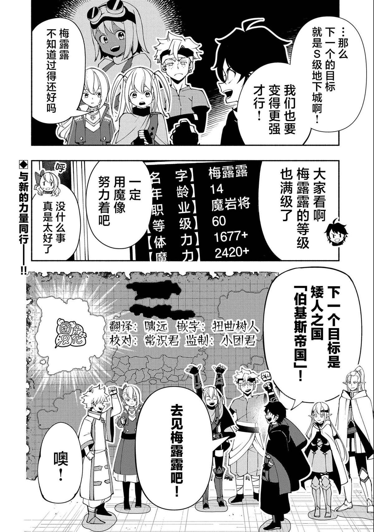 第54话 库贝尔