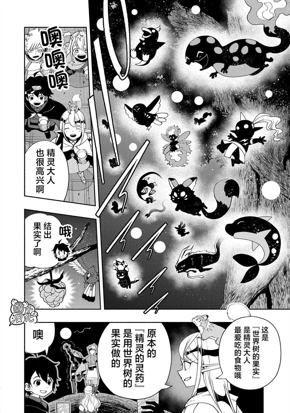 第55话 谒见