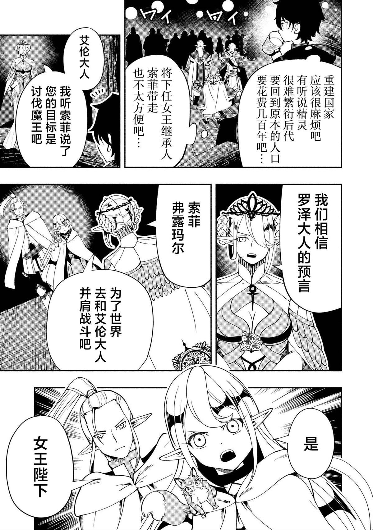 第55话 谒见