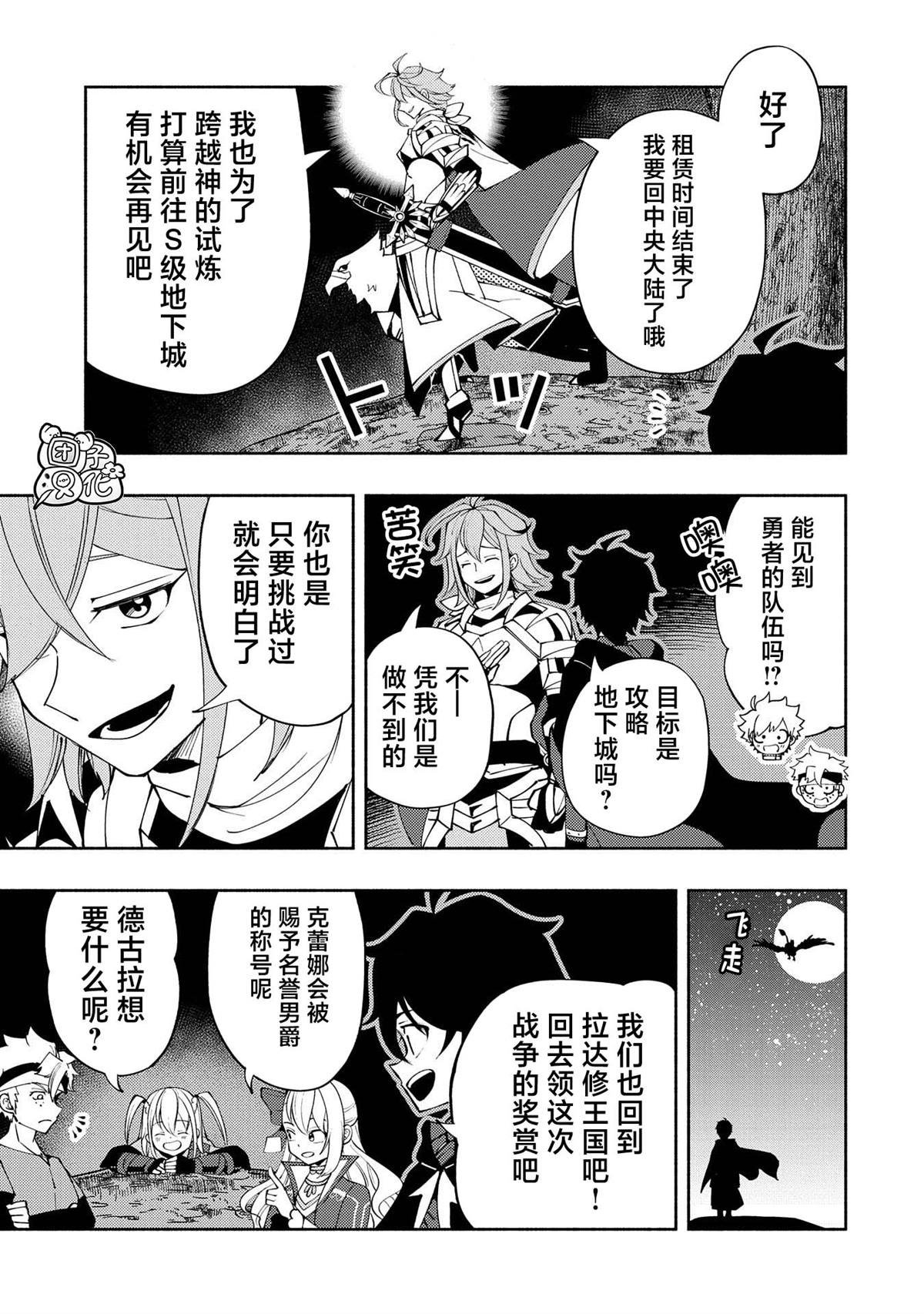第55话 谒见