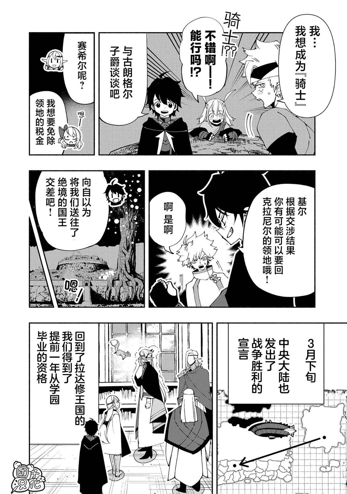 第55话 谒见