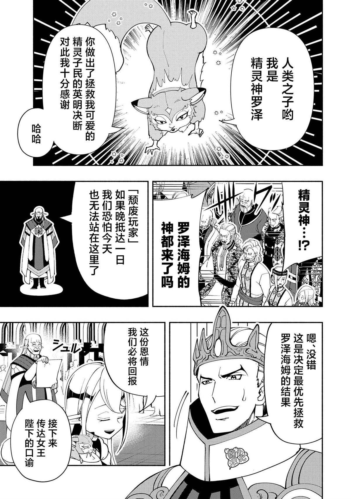 第55话 谒见