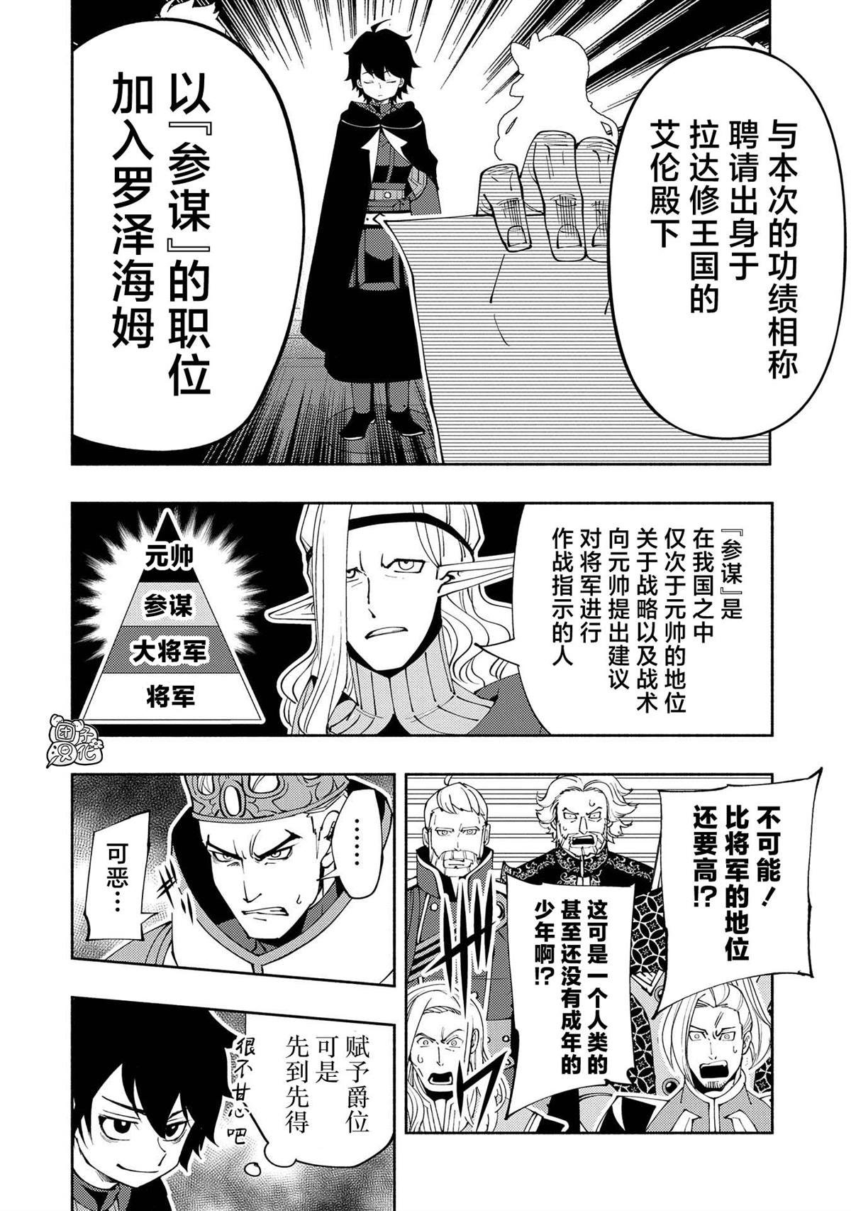 第55话 谒见