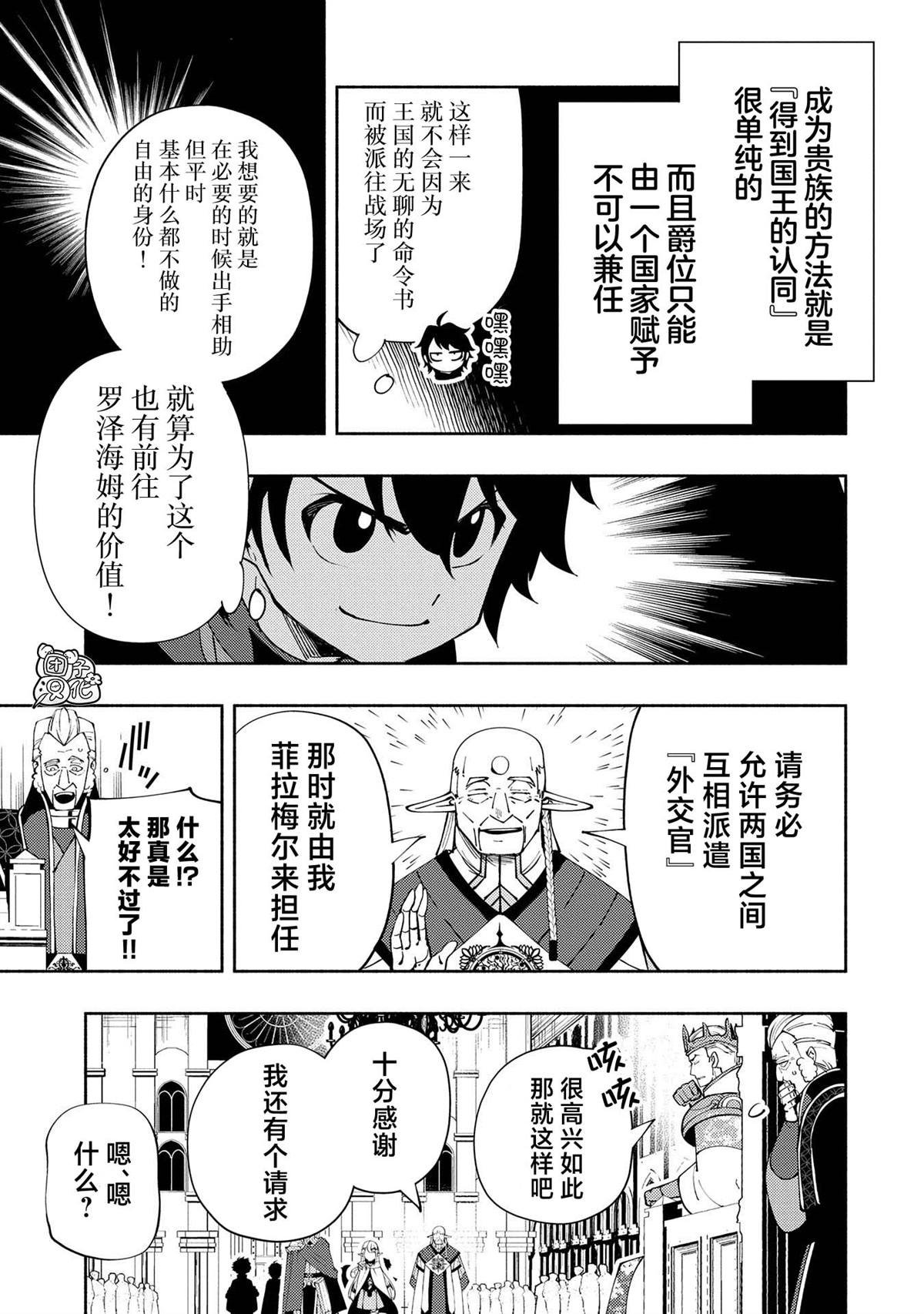 第55话 谒见
