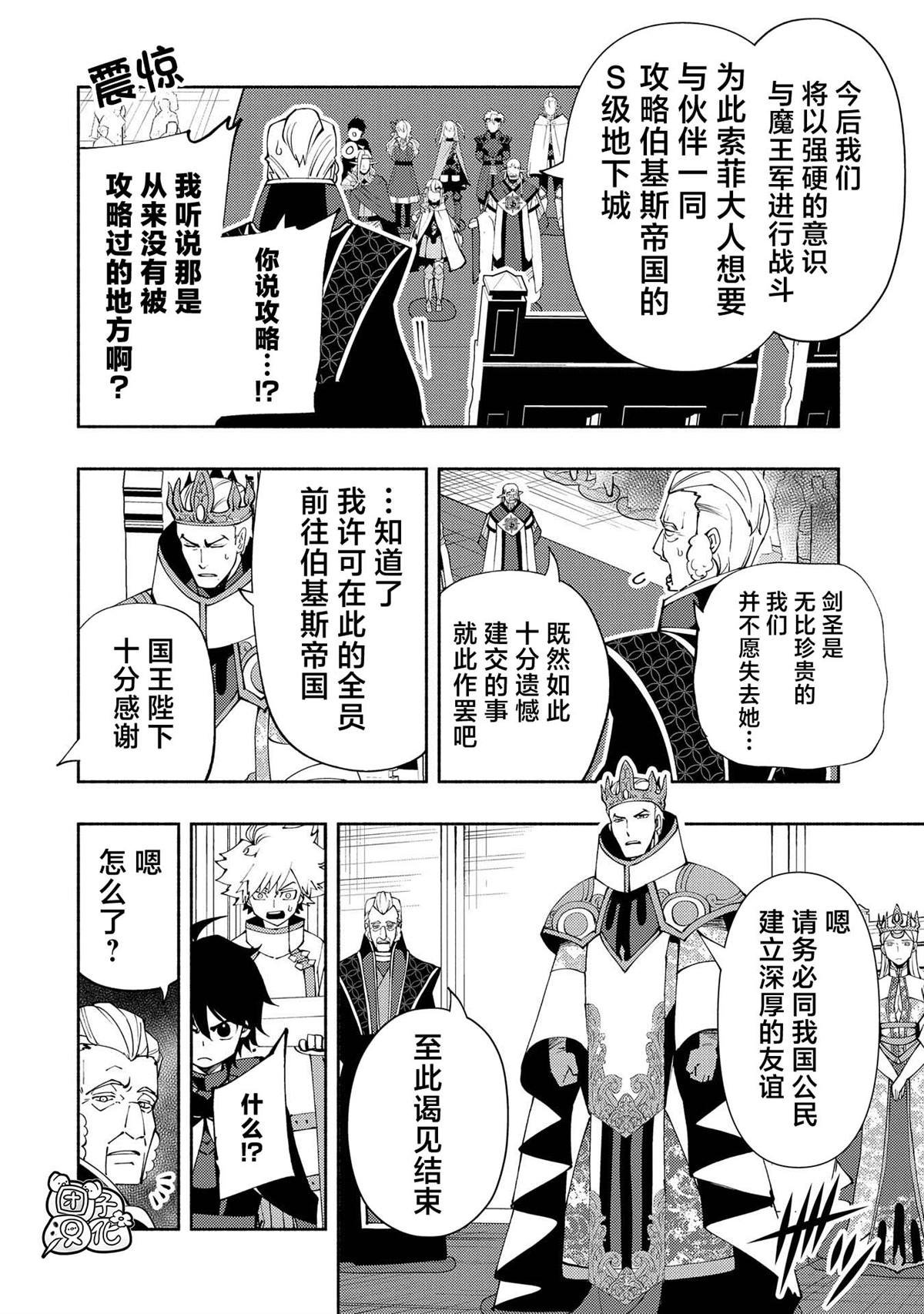 第55话 谒见