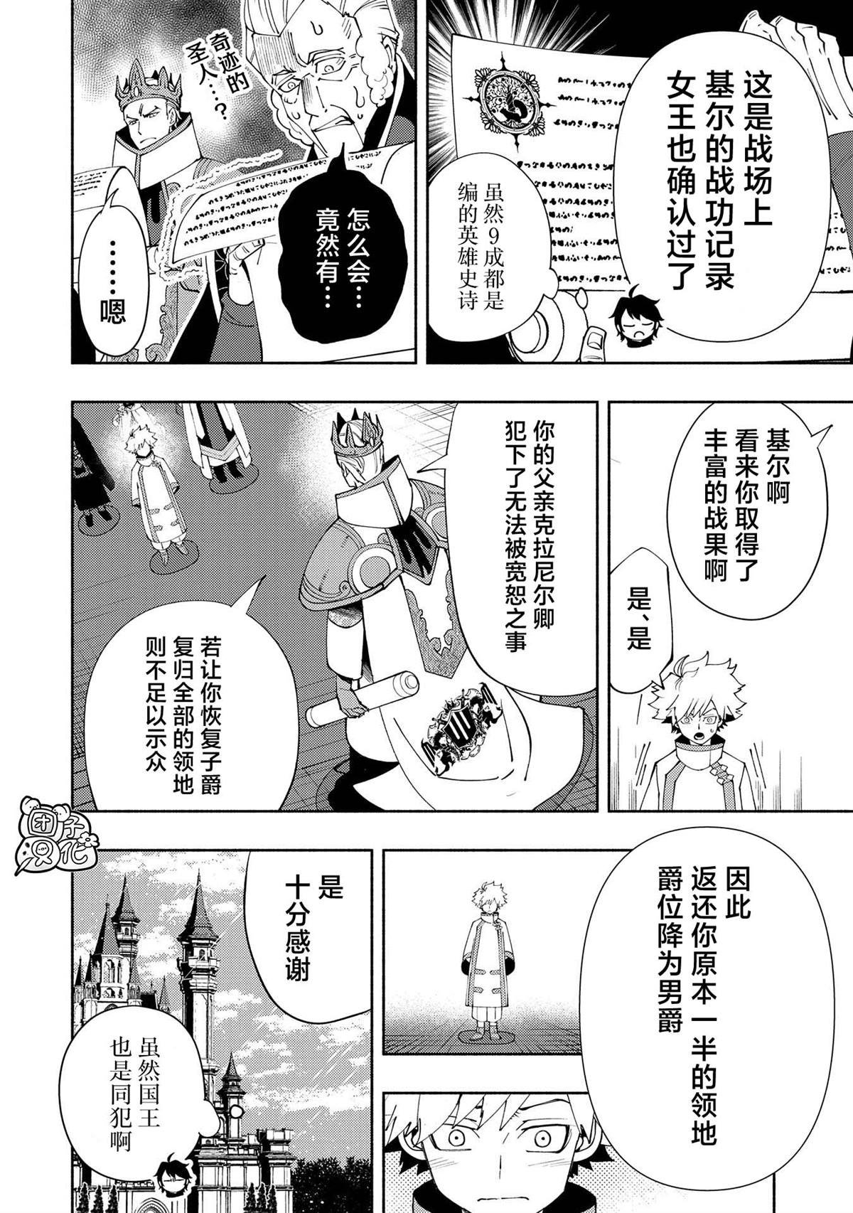 第55话 谒见