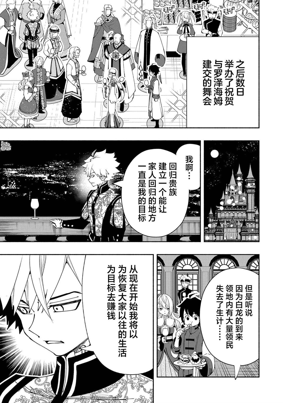 第55话 谒见