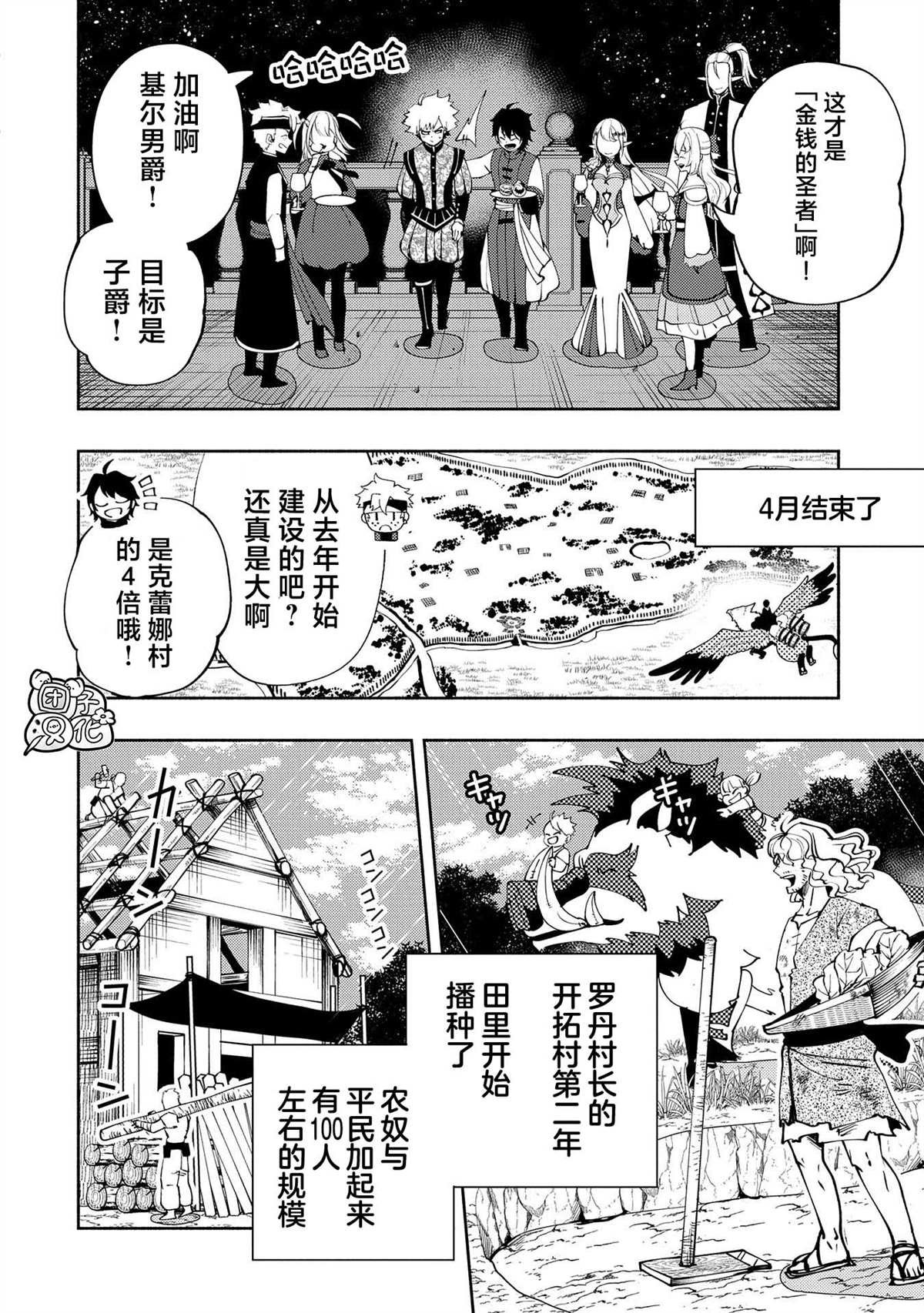第55话 谒见