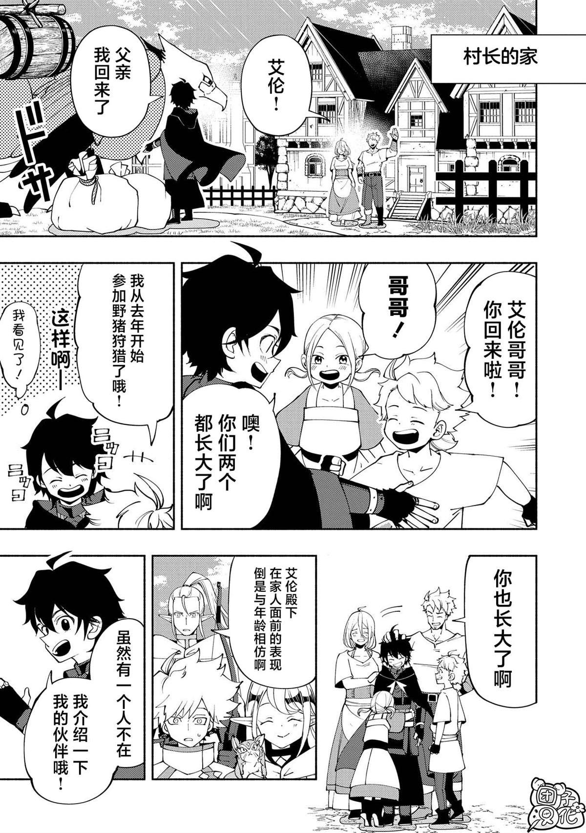 第55话 谒见