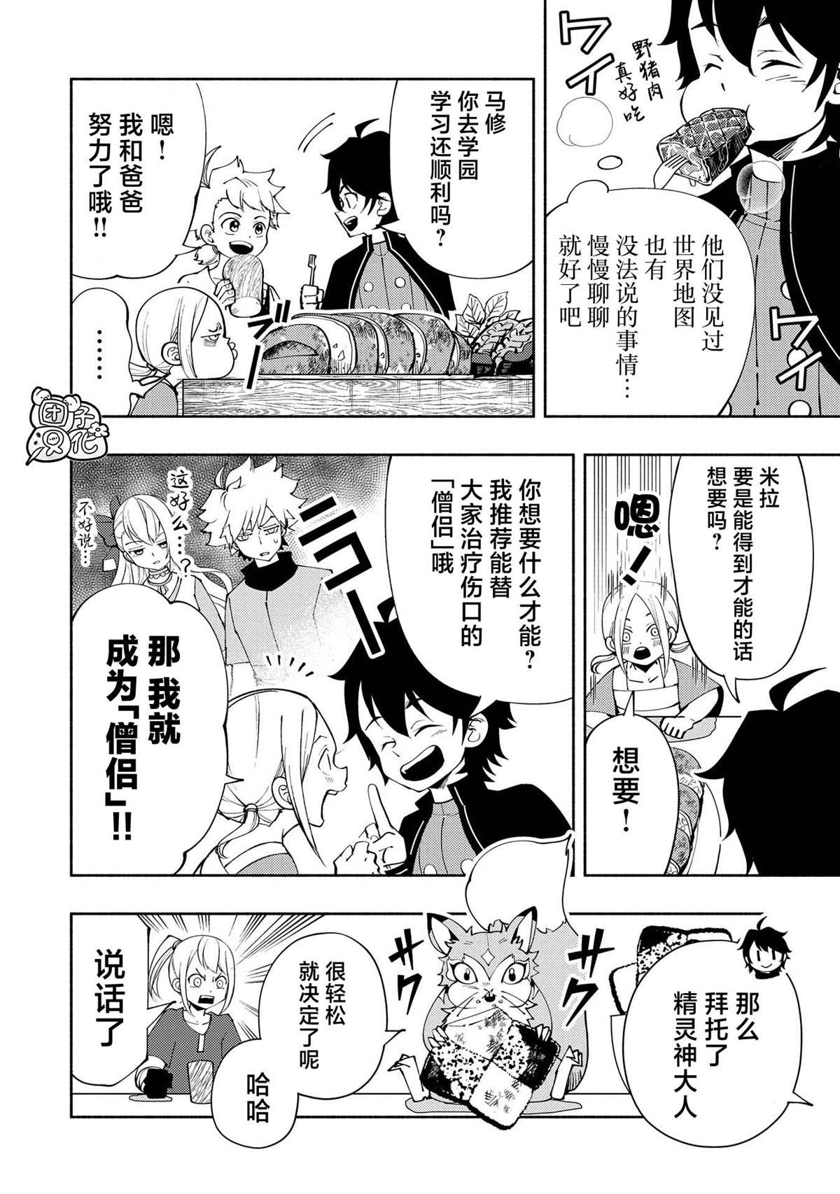 第55话 谒见