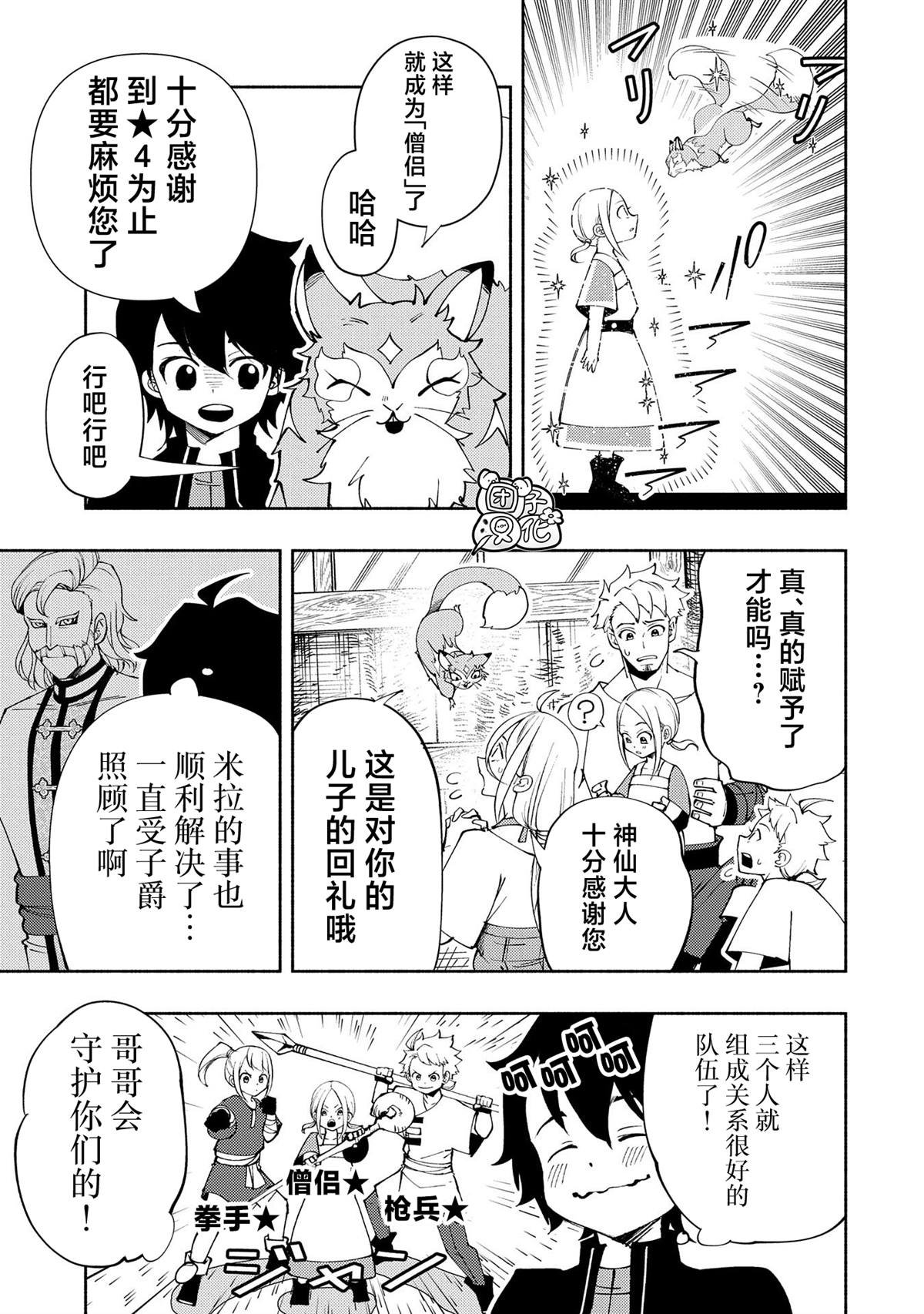 第55话 谒见