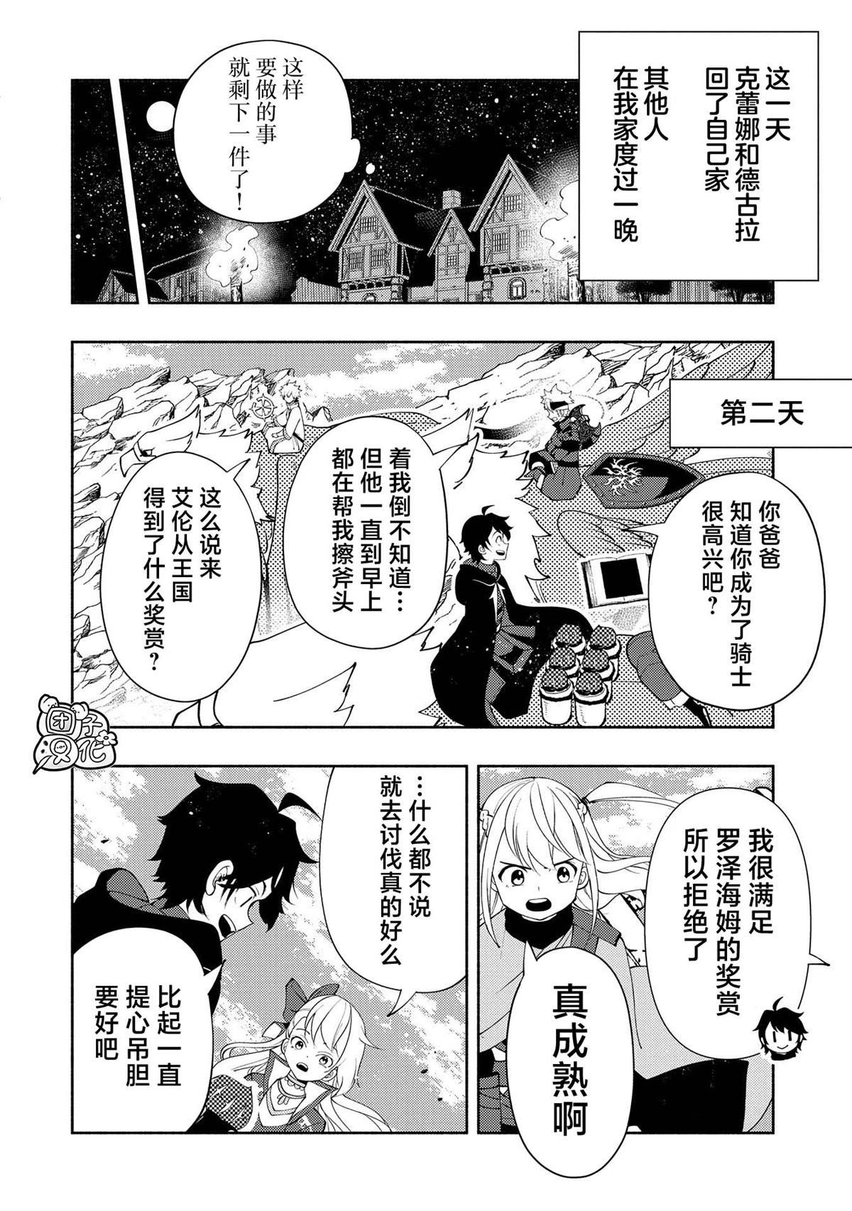 第55话 谒见