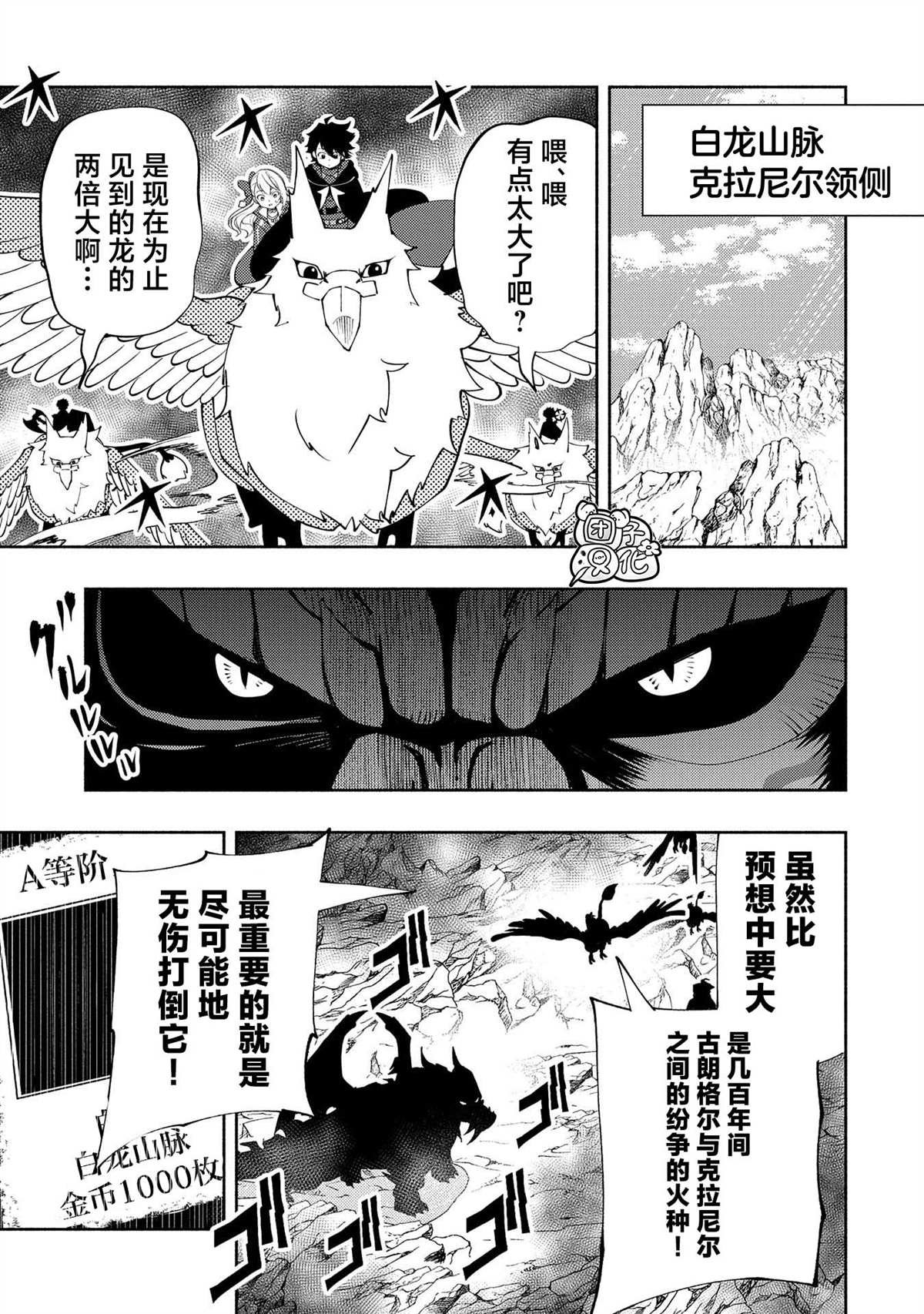 第55话 谒见