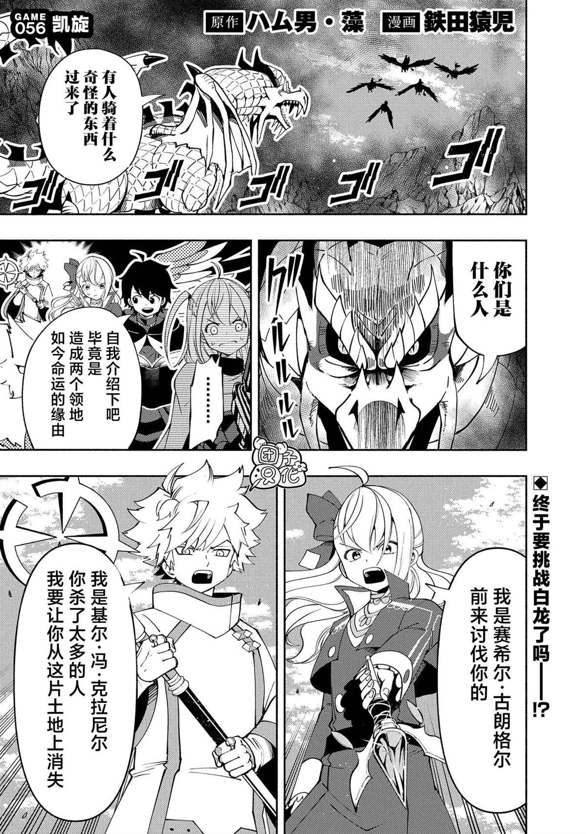 第56话 凯旋