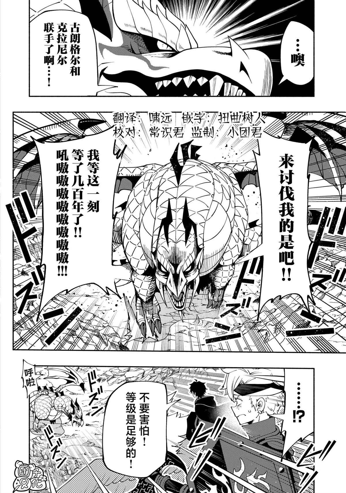 第56话 凯旋