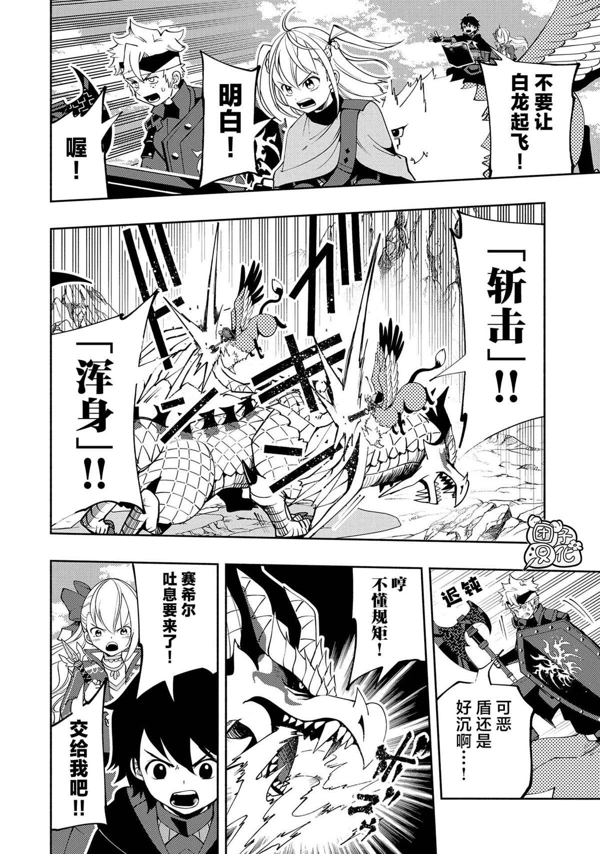第56话 凯旋