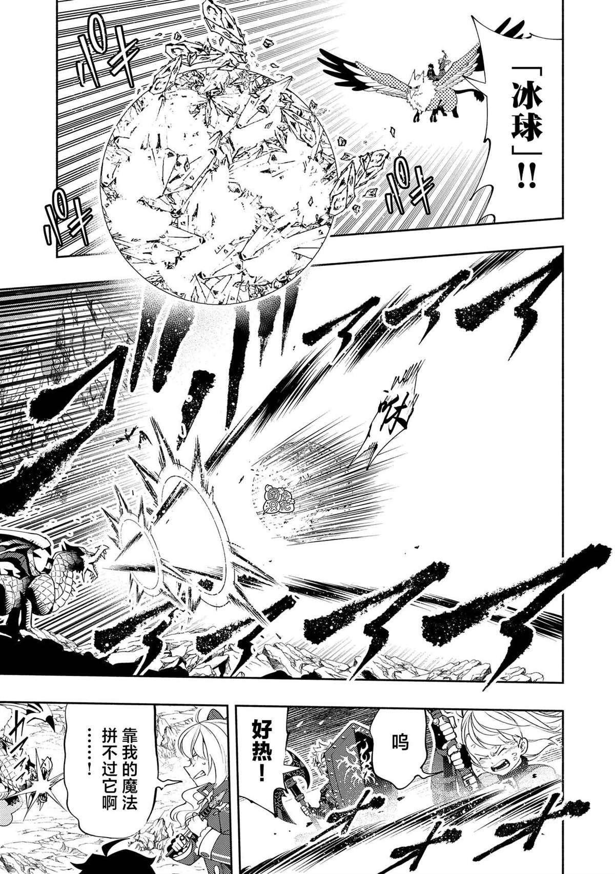 第56话 凯旋