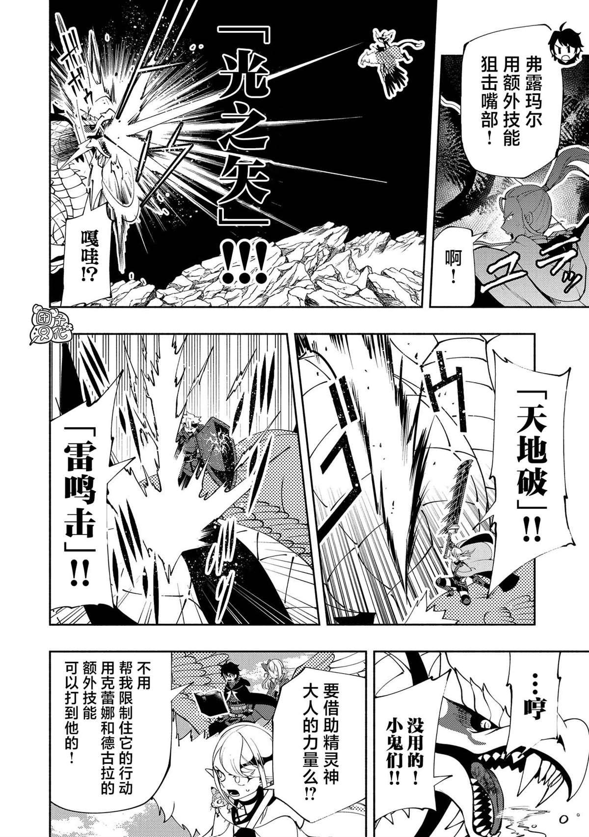 第56话 凯旋